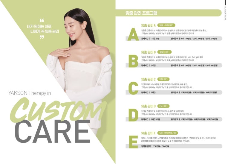 약손명가 에스테틱(동탄나루점) 이미지