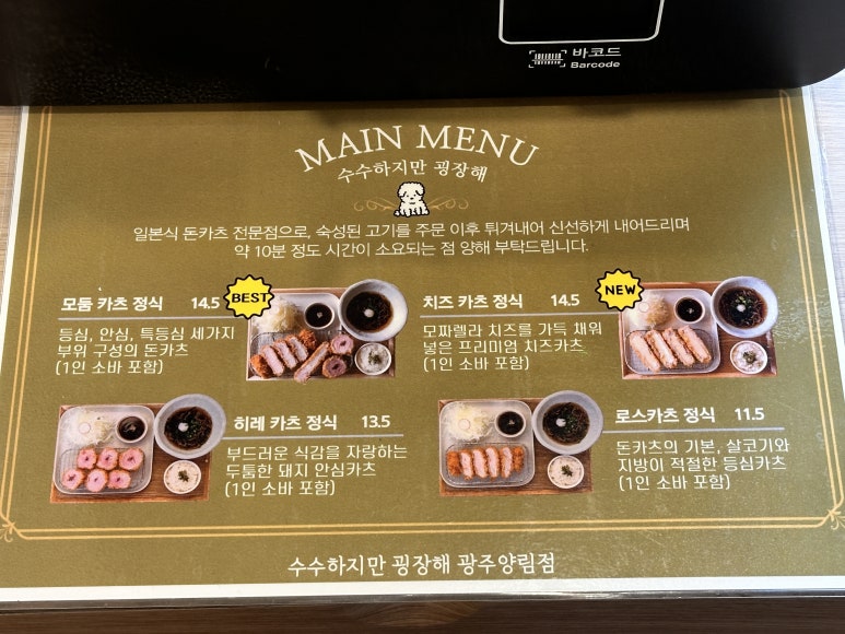 수수하지만 굉장해 광주양림점 이미지