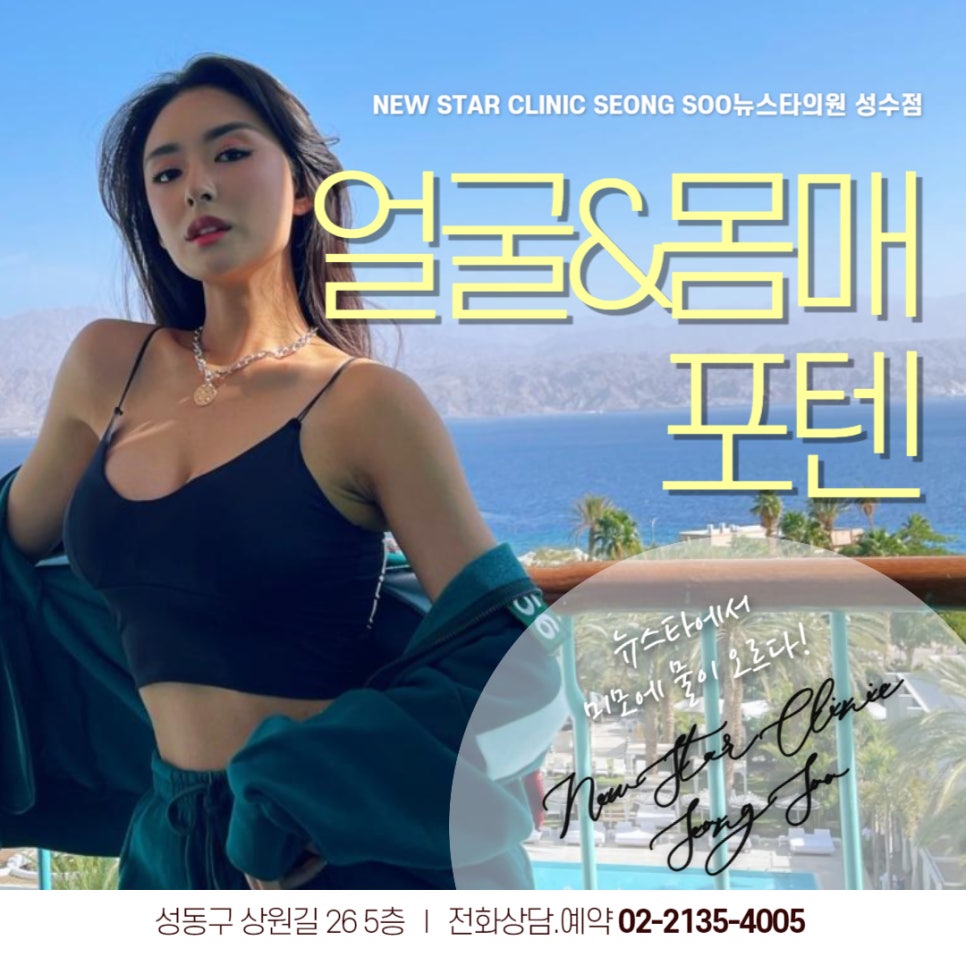 뉴스타의원 이미지