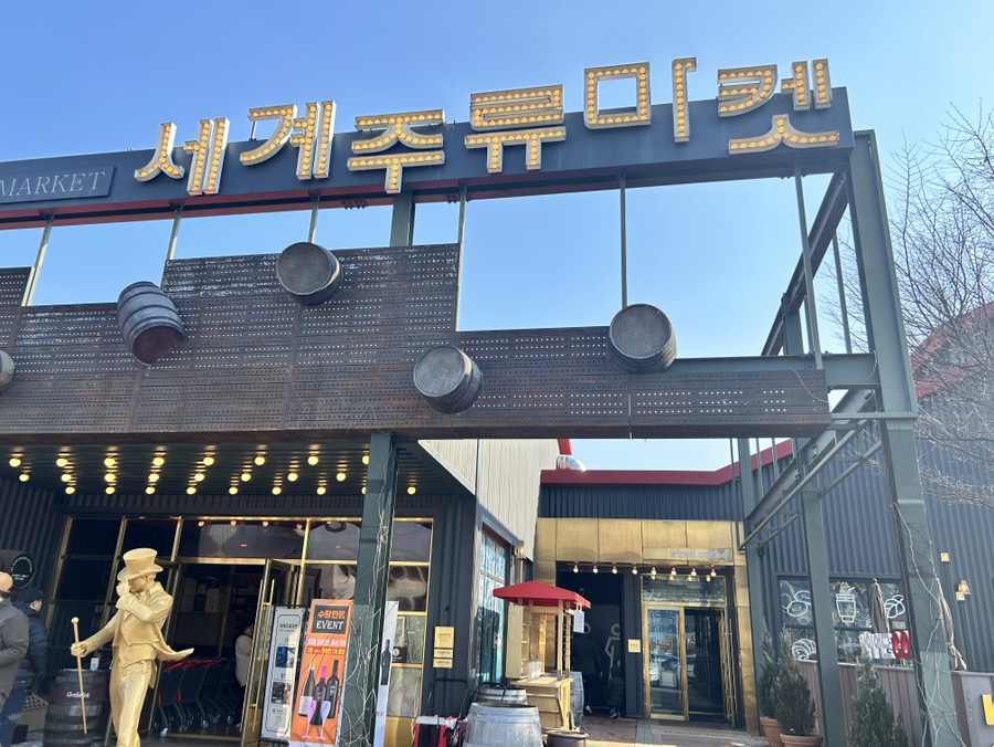 매니아세계주류 이미지