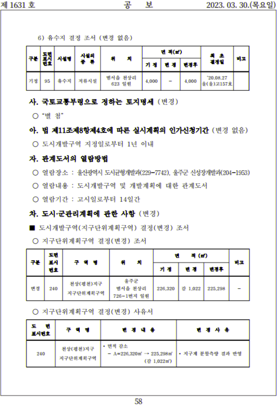 천상도시개발 이미지