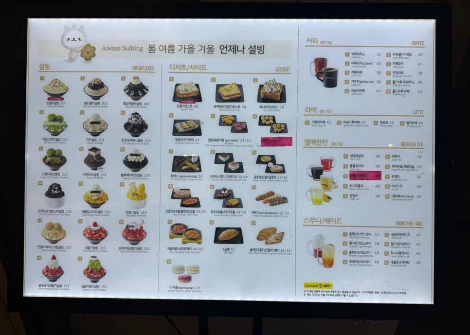 설빙(전남대점) 이미지