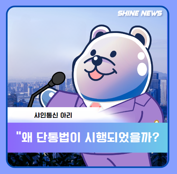 샤인통신 이미지