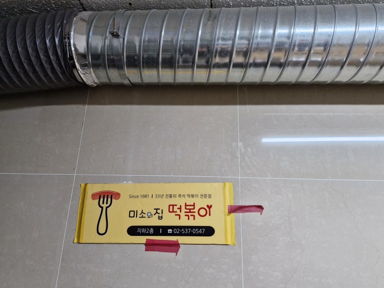 미소의집 이미지