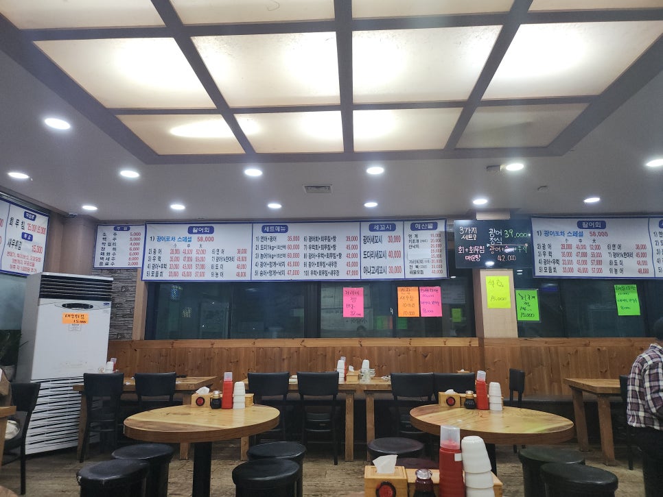 광어포차 이미지