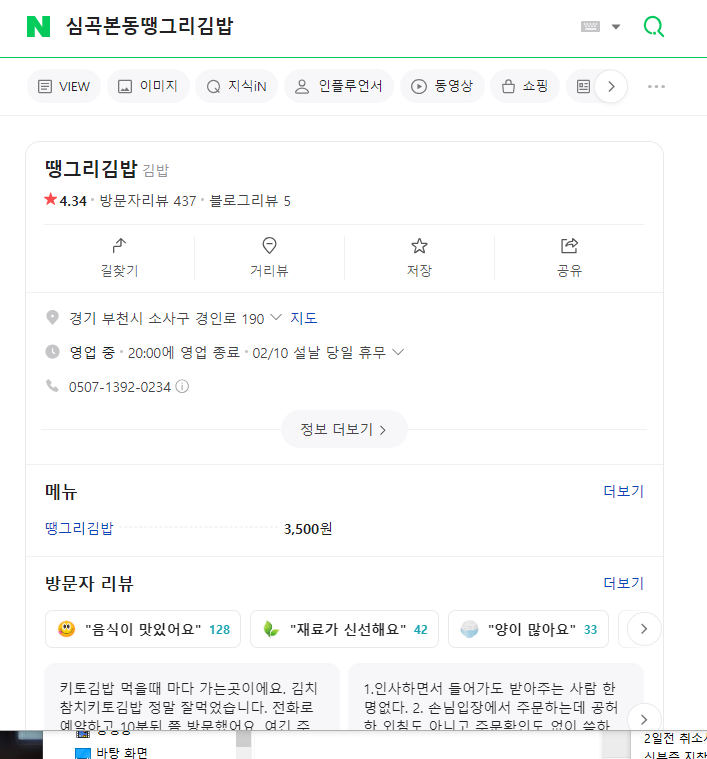 땡그리김밥 이미지