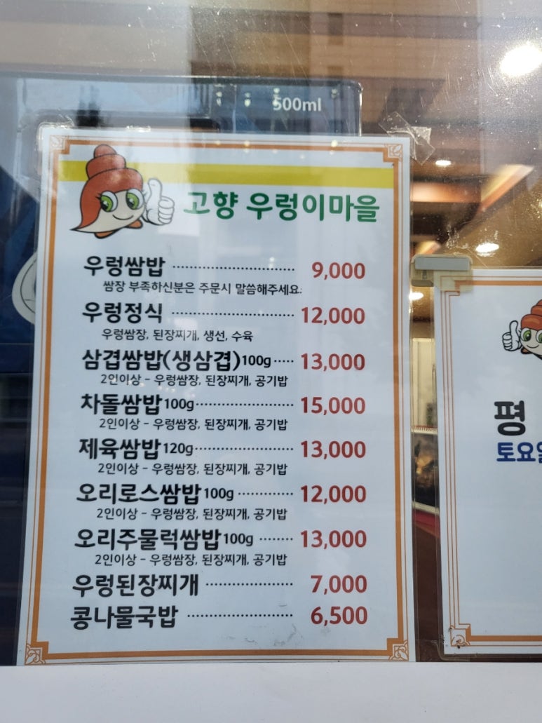 고향우렁이마을 이미지