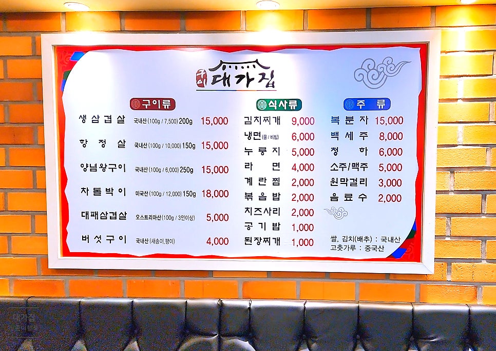 구이대가집 이미지