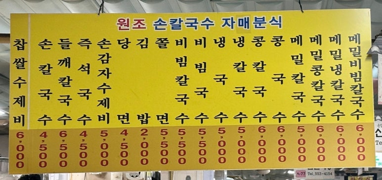 분식家 이미지
