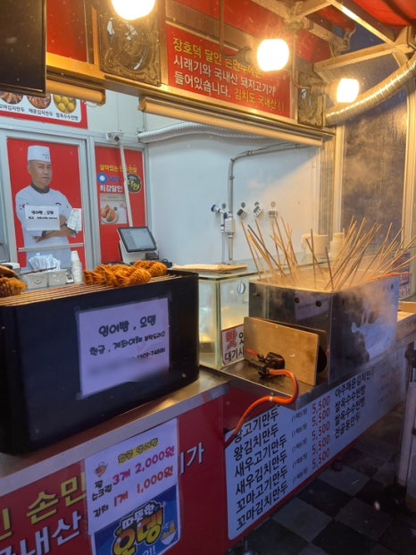 장호덕손만두성성점 이미지