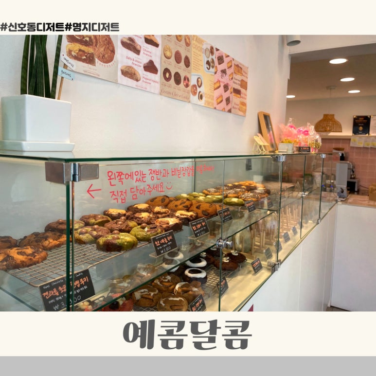 예콤달콤 이미지