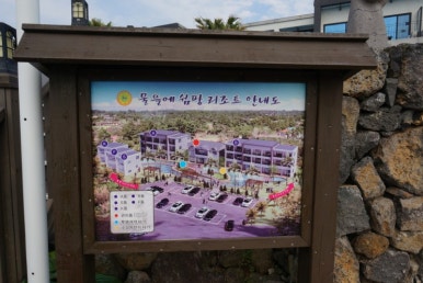 물뜰에쉼팡 이미지