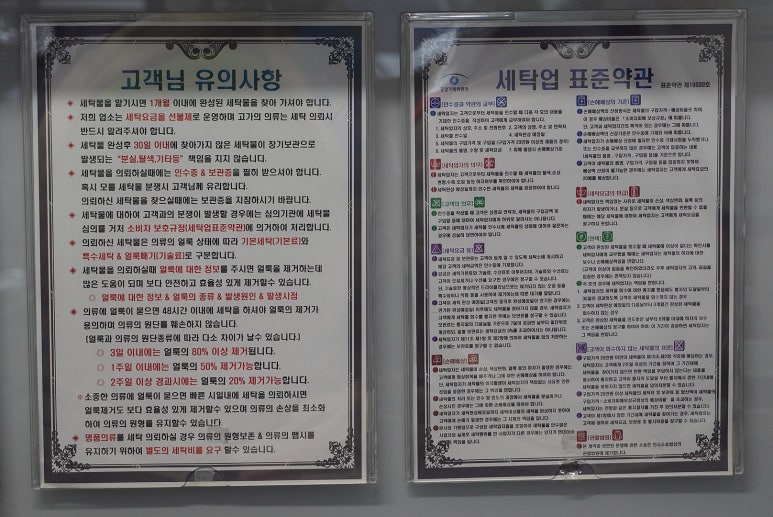 하얀나라세탁 이미지