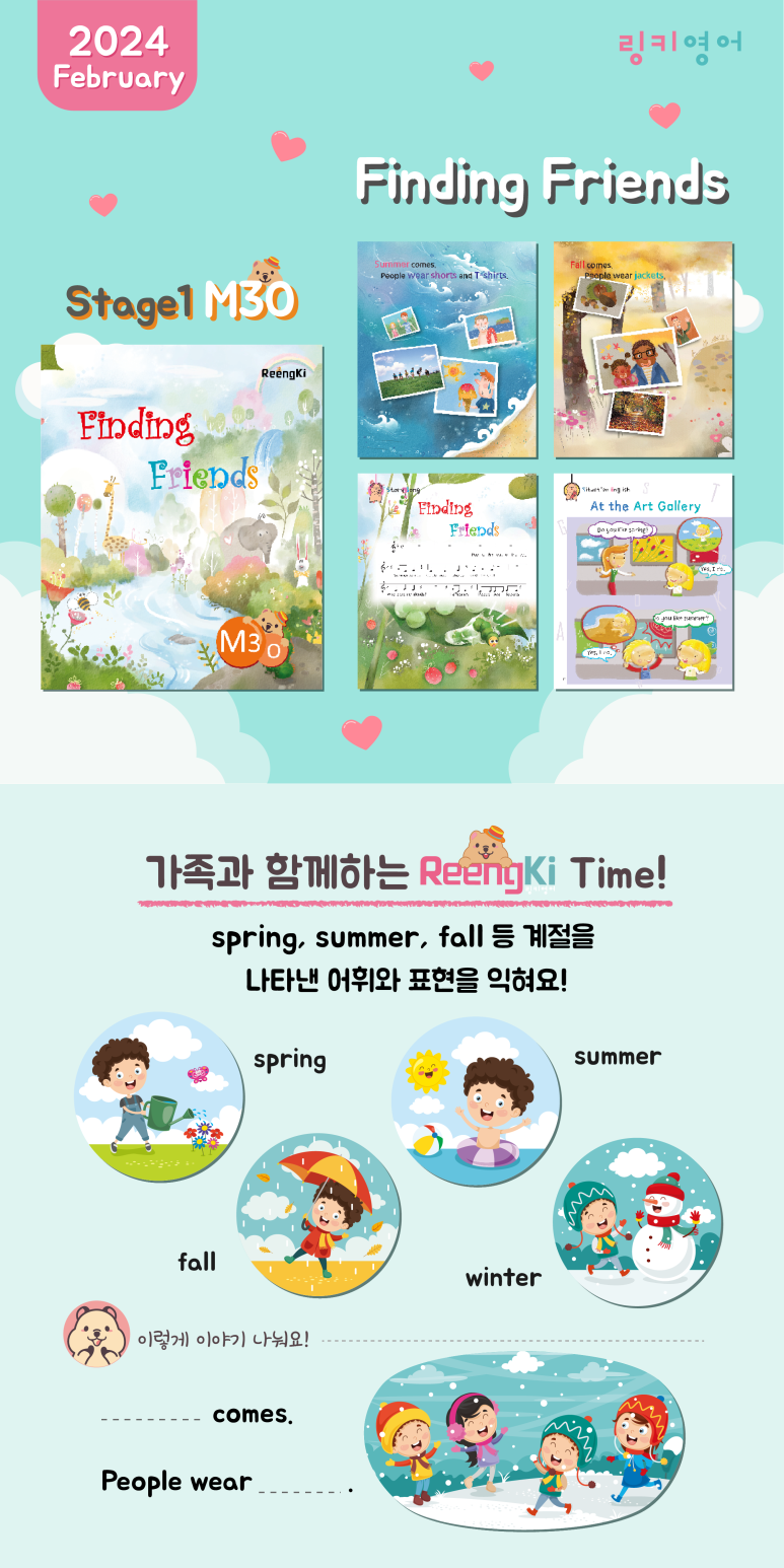 송정라온어린이집 이미지