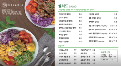 샐러리아 이미지
