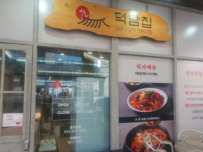 덕담푸드 이미지
