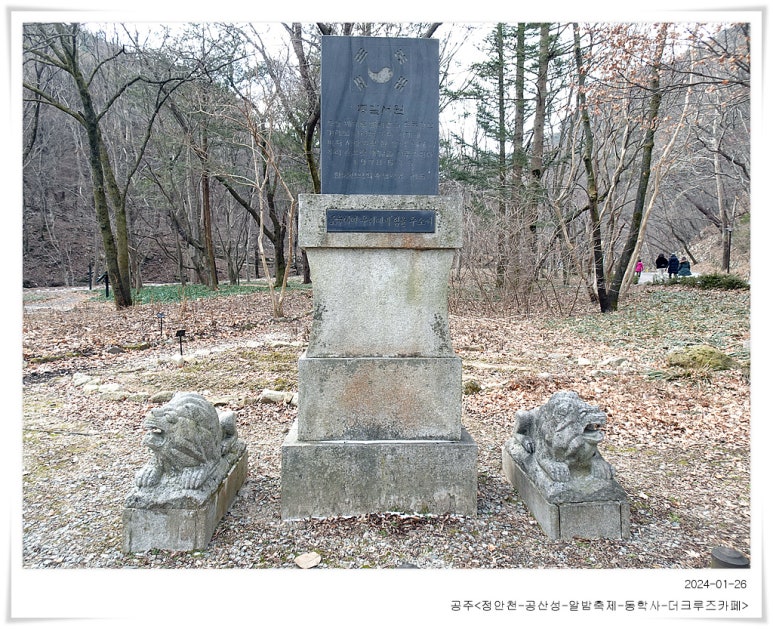 계룡산 경관 이미지