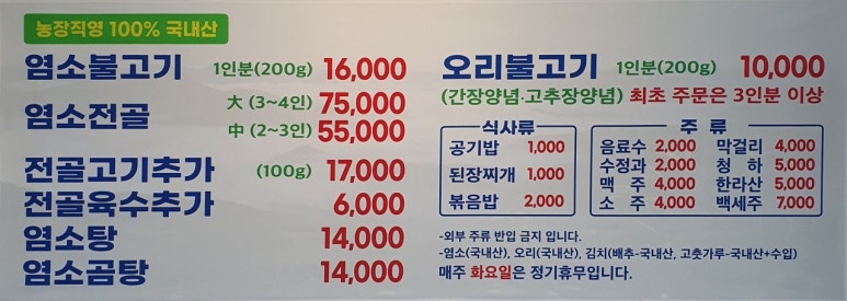 고령염소마을 이미지