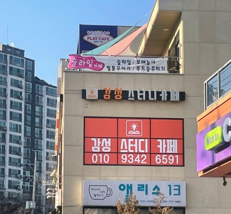 감성스터디카페광주능평점 이미지