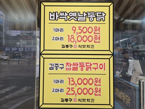 김종구식맛치킨 이미지
