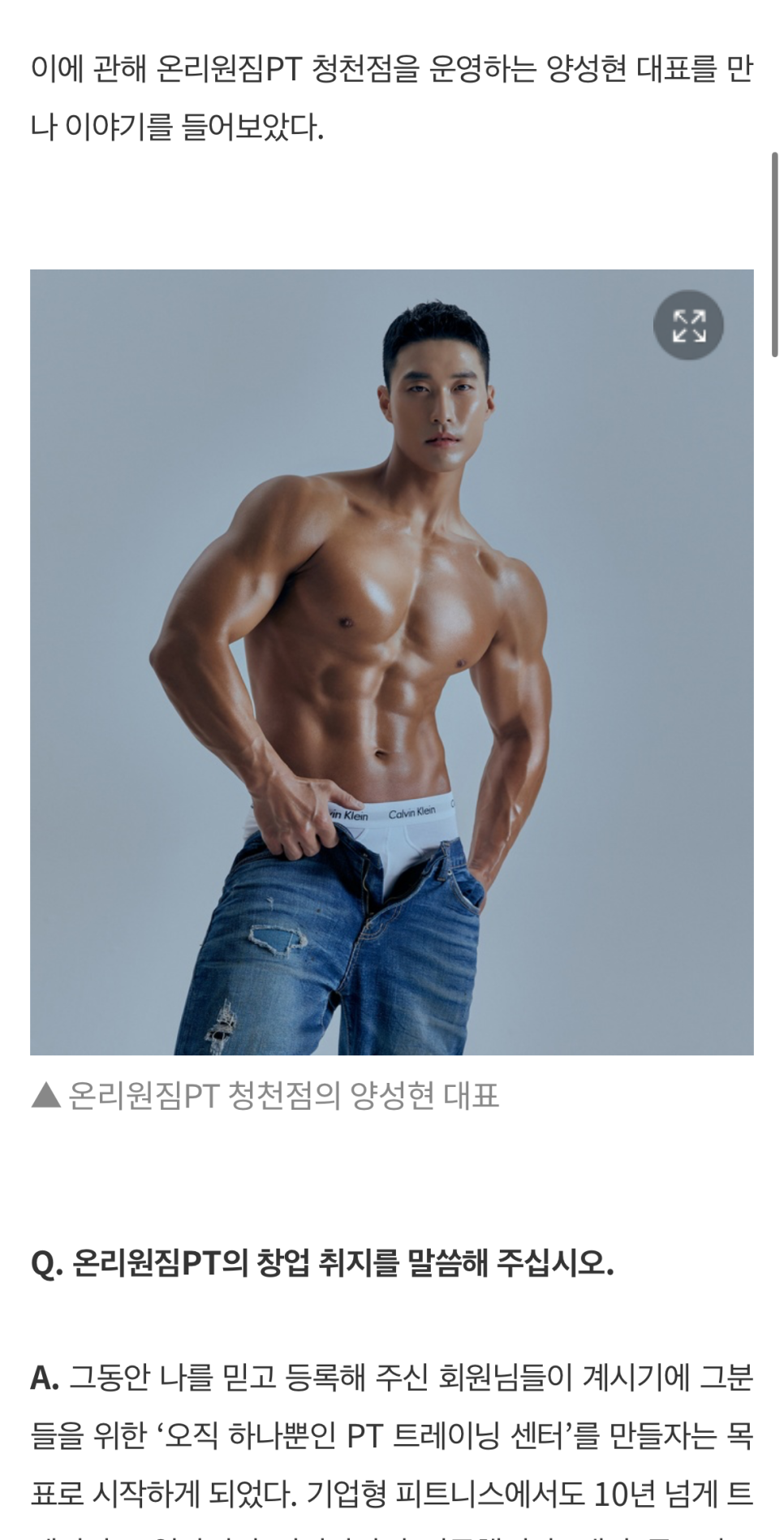 온리원PT피트니스 이미지