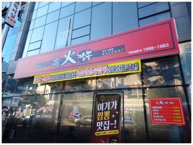 해물화짬뽕 이미지