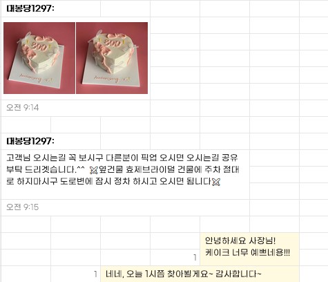 대봉당1297 이미지