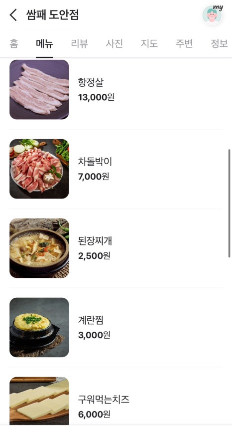 쌈패 도안점 이미지