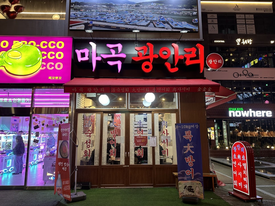 마곡광안리 이미지