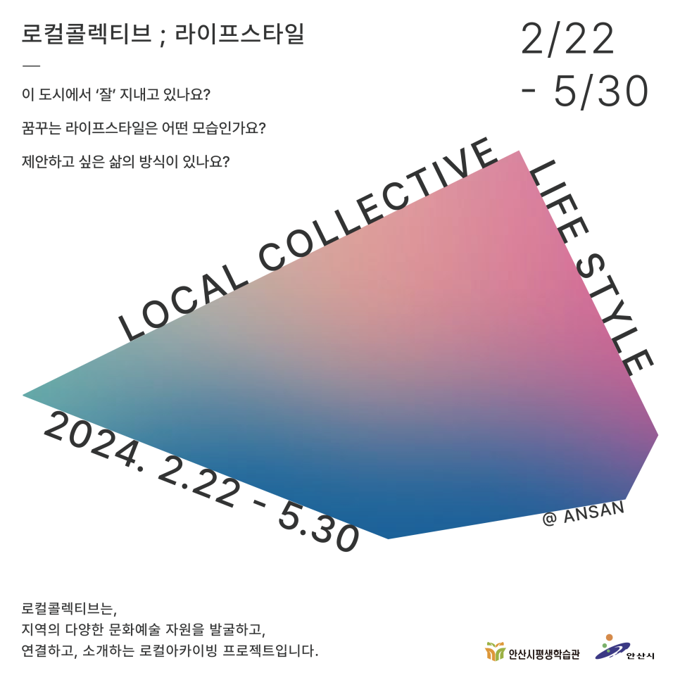 프로젝트콜렉티브 이미지