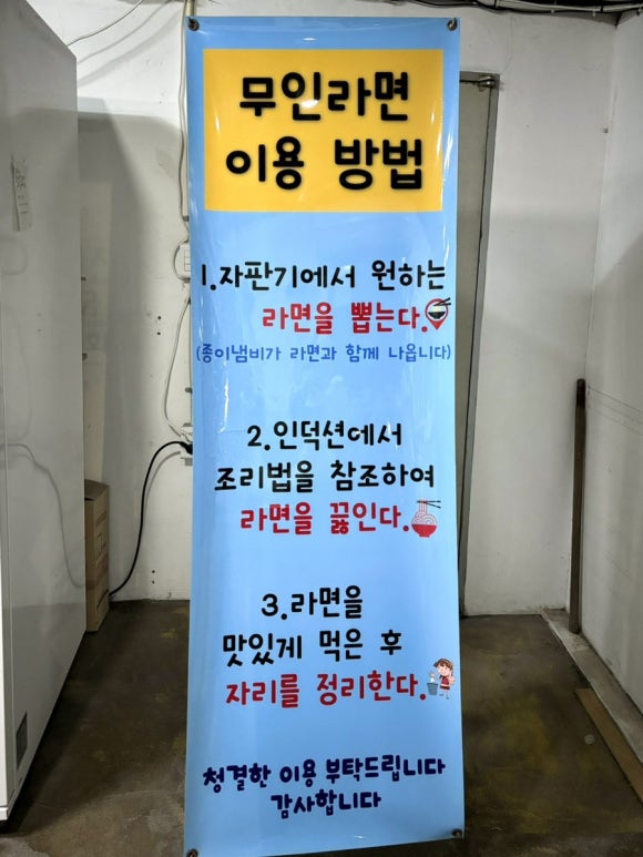 고고무인라면 이미지