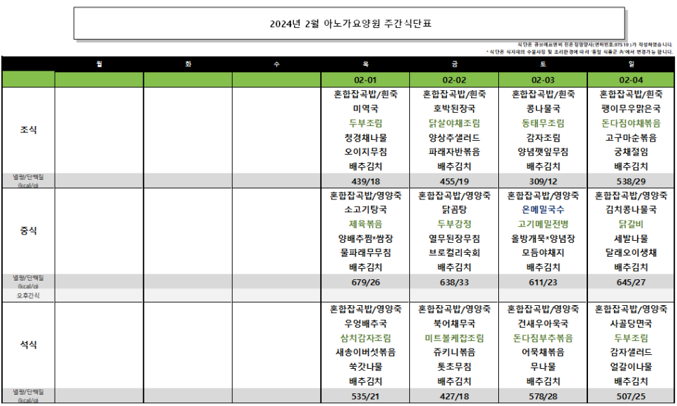 수원아노가요양원 이미지