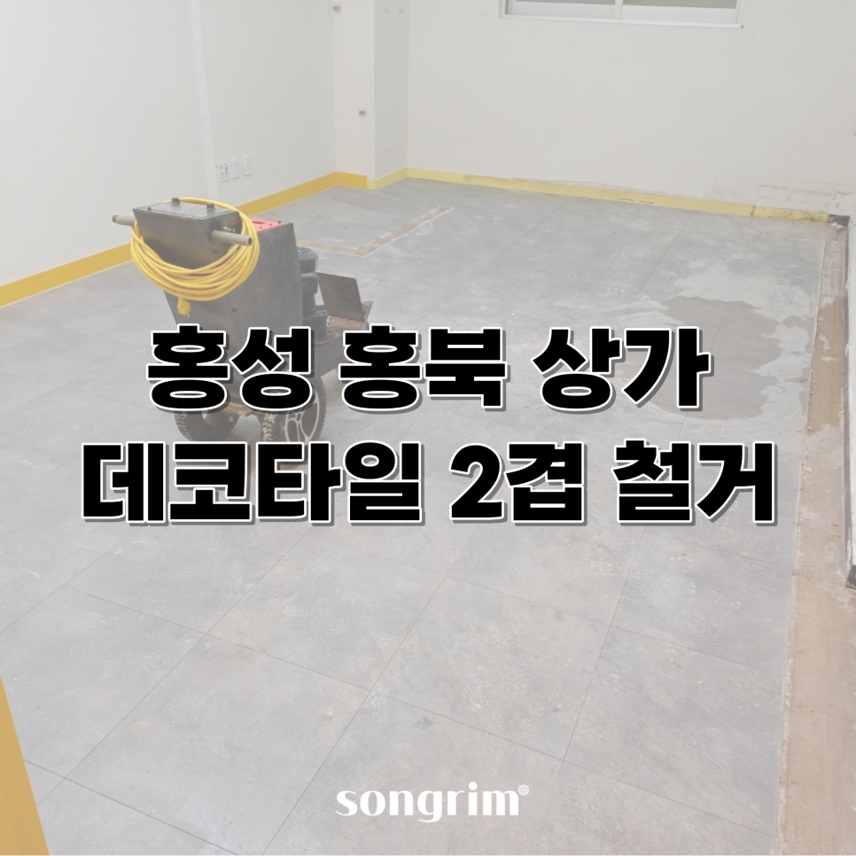 송림경기지사 이미지