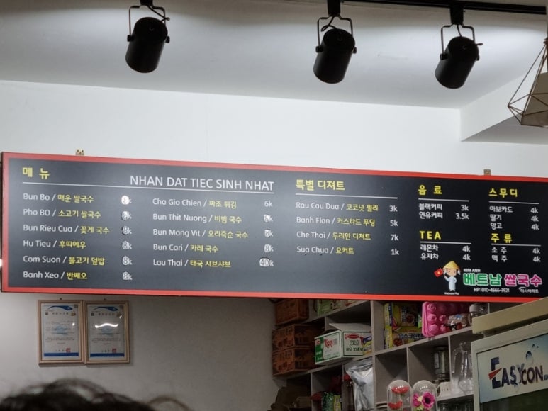 KIM ANH 베트남쌀국수 이미지