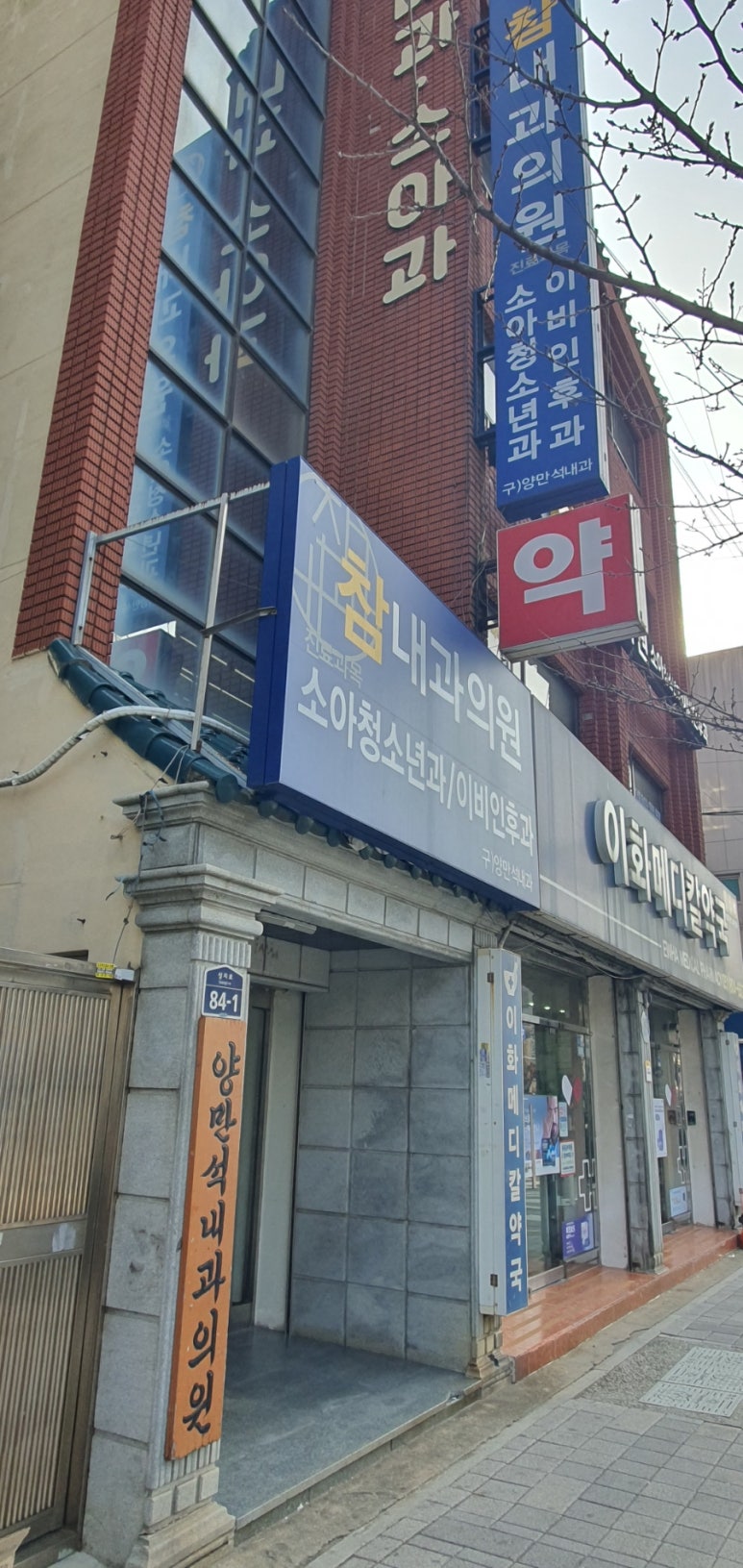참내과의원 이미지