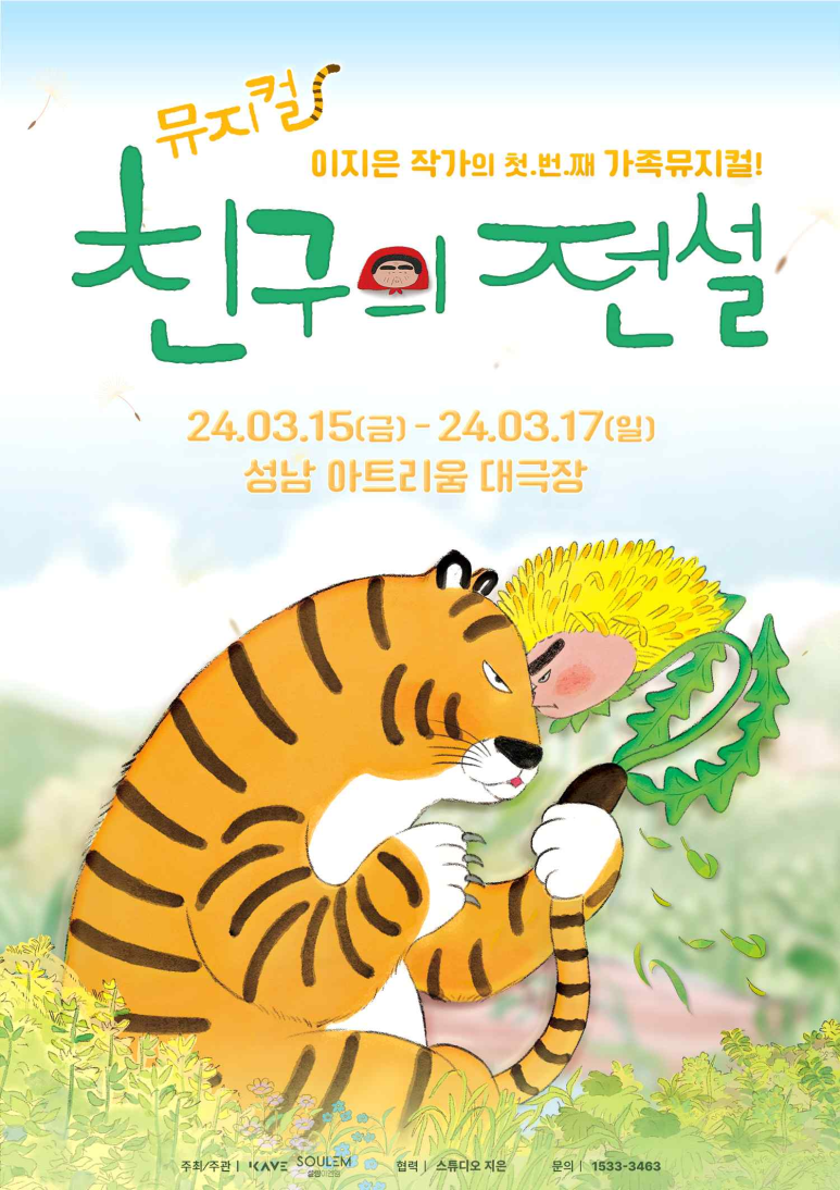 제이아이뮤지컬 이미지