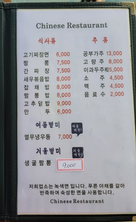 돌콩해물쟁반짜장 이미지
