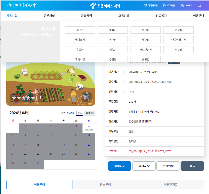 황금텃밭농장 이미지