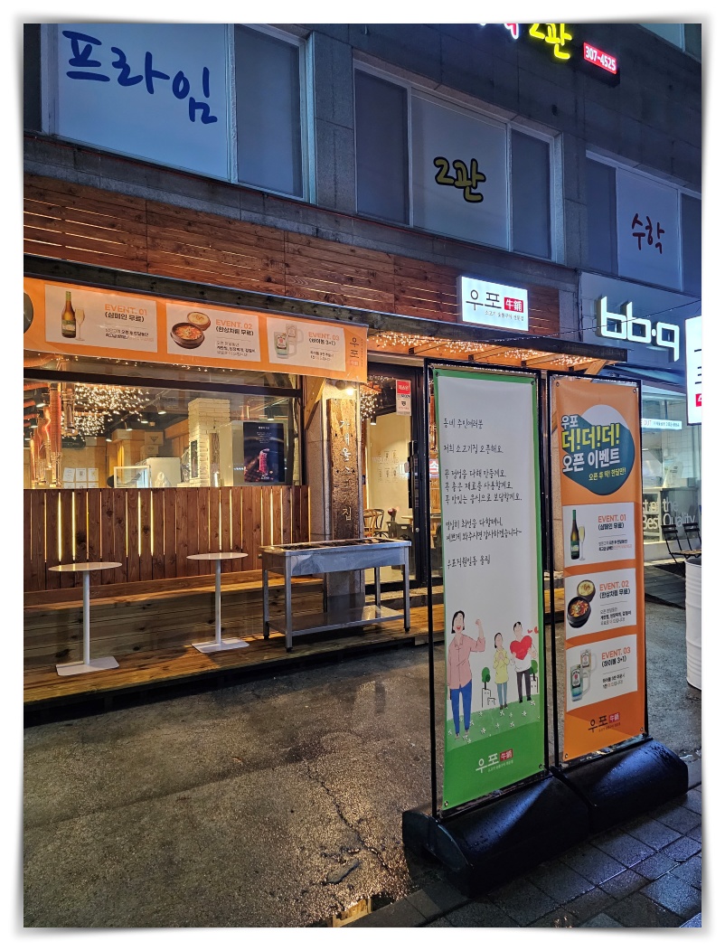 우포한우 이미지
