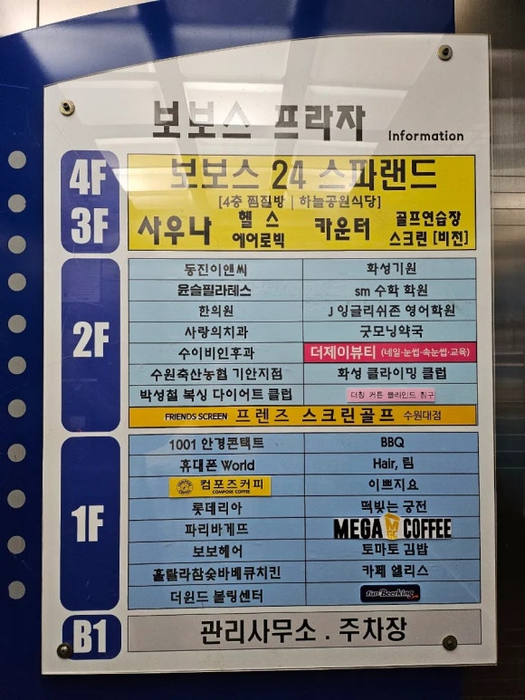 보보스스파랜드 이미지