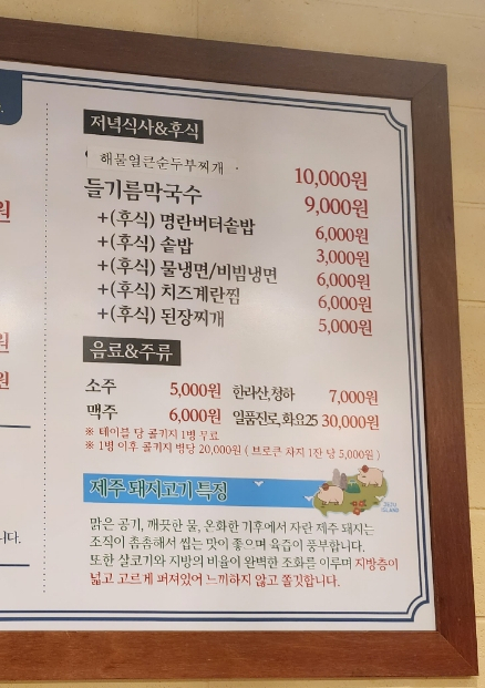 제주돠 이미지