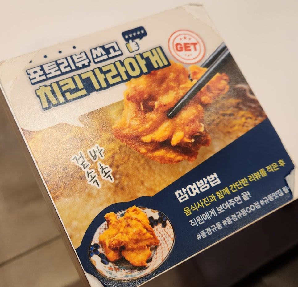동경규동 김해내외점 이미지