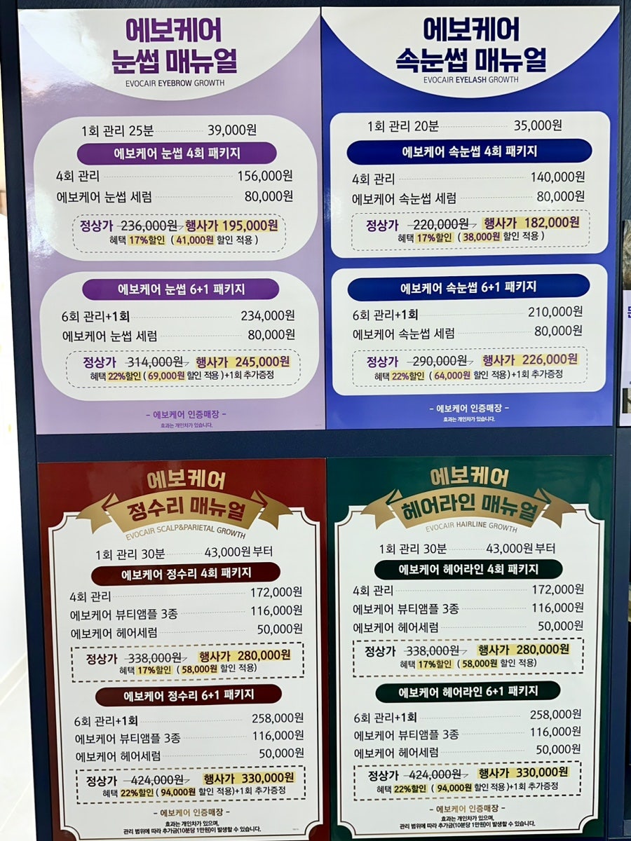 미드림 뷰티 눈썹, 속눈썹 이미지