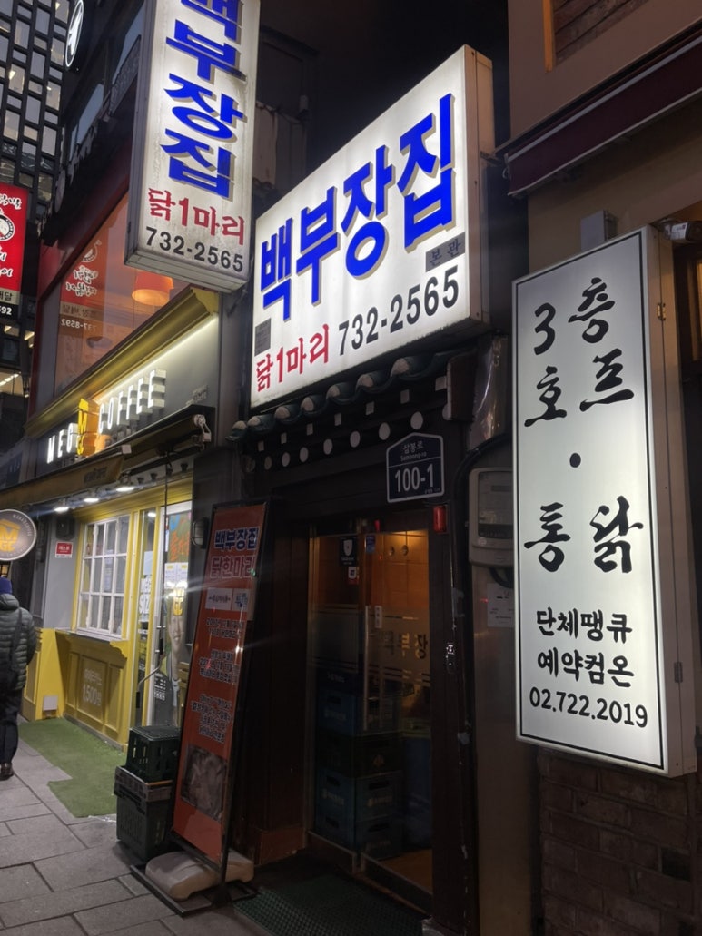 큰대문집별관 이미지