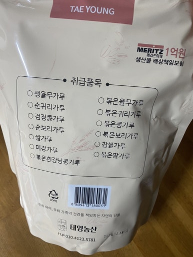 용이농산 이미지