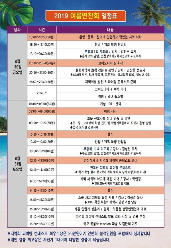 인천교육사랑 이미지