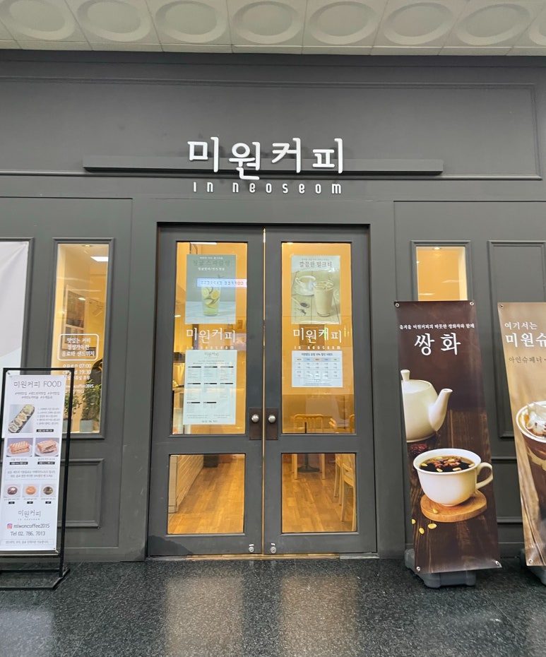 미원커피 이미지
