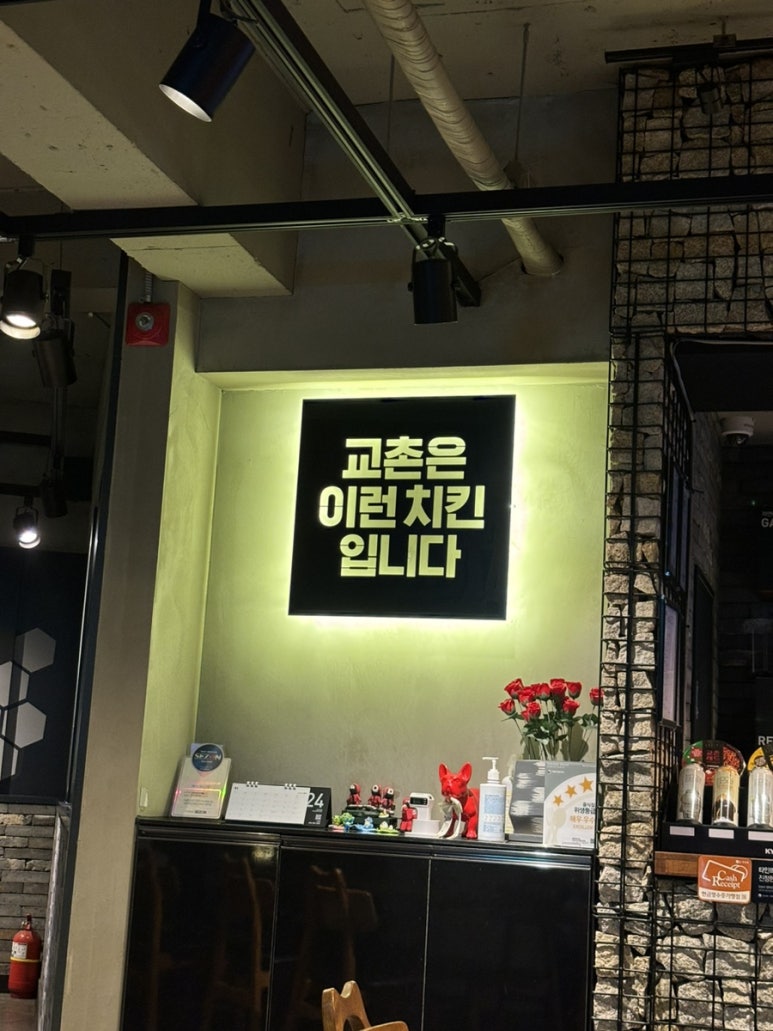 교촌치킨산격점 이미지