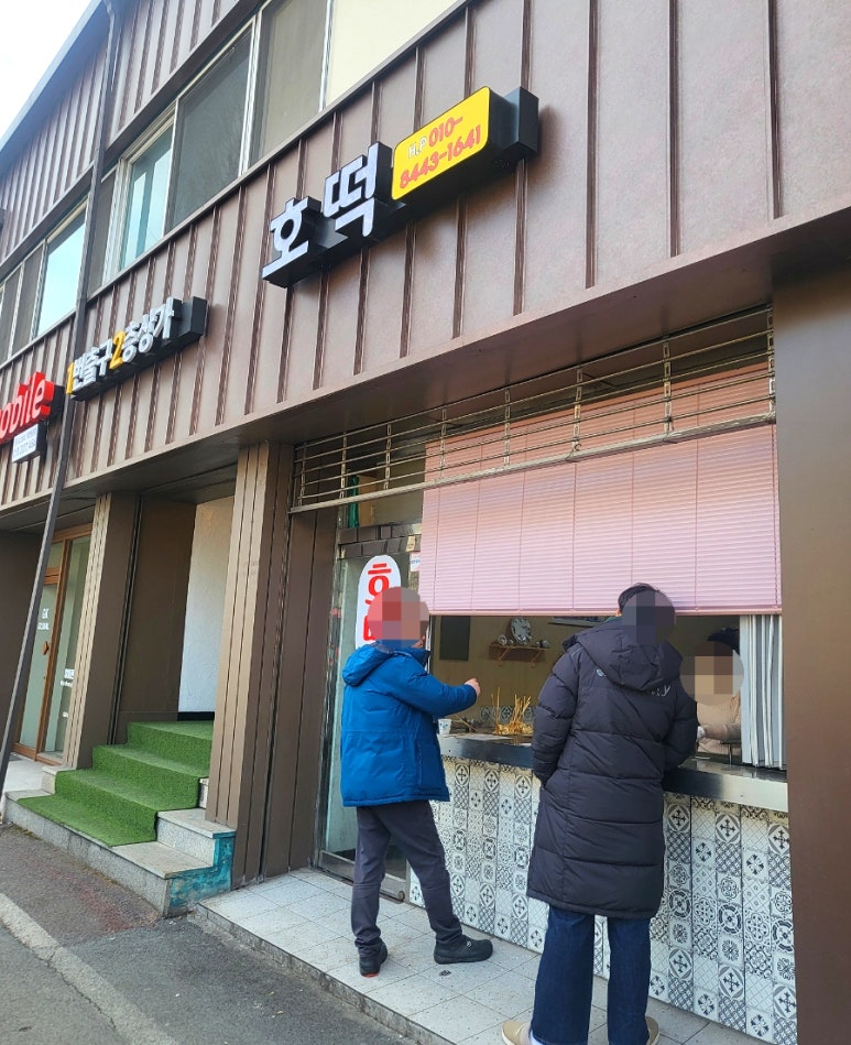 탄방동치즈&꿀호떡 이미지