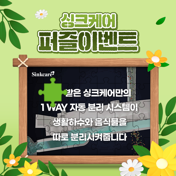 싱크케어 이미지